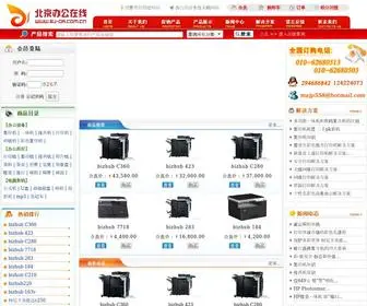 BJ-OA.com.cn(北京办公在线) Screenshot