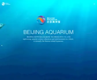 BJ-Sea.com(北京海洋馆) Screenshot