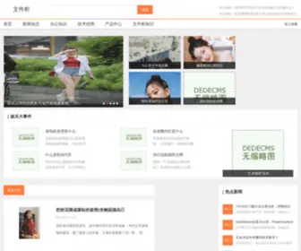 BJ-Sysa.com(钢制办公家具厂) Screenshot