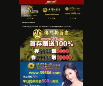 BJ4399.com(真实灵异事件) Screenshot