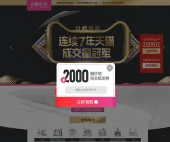 BJ520.com(婚纱摄影) Screenshot