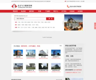 BJ5A-Office.com(北京写字楼租赁网) Screenshot