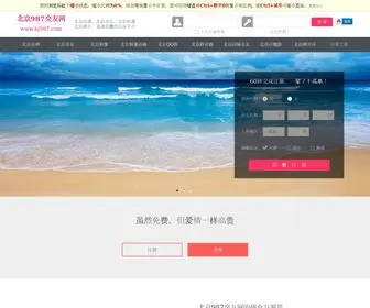 BJ987.com(北京交友中心) Screenshot