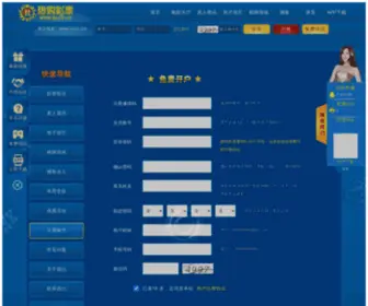 Bjadmc.com(弱电设计施工公司) Screenshot