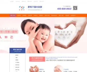 Bjaimuzi.com(北京家政公司) Screenshot