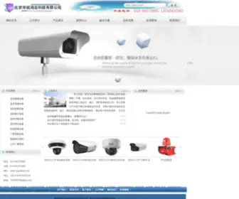 Bjanfang.com(北京监控安装北京监控安装公司) Screenshot