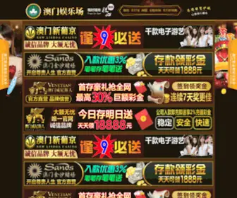 Bjaodemy.com(澳门银河网) Screenshot