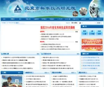Bjast.ac.cn(北京市科学技术研究院) Screenshot