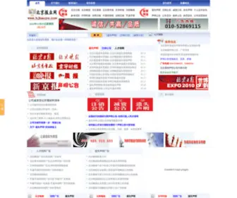 Bjbaoye.com(北京报业网) Screenshot