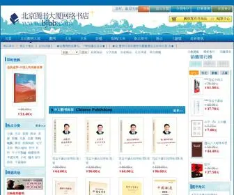 BJBB.com.cn(北京图书大厦) Screenshot