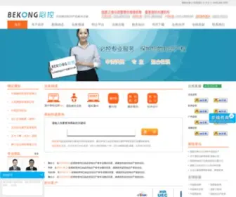 Bjbekong.com(必控知识产权代理有限公司) Screenshot