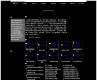 Bjbinbin.net(防静电地板) Screenshot