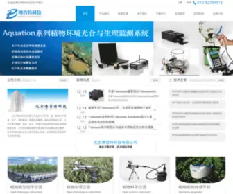 Bjbiopute.cn(北京博普特科技有限公司) Screenshot