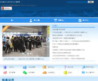 BJBJ.gov.cn(北京出入境边防检查总站) Screenshot