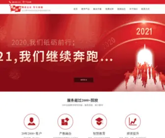 Bjbodao.com(北京博导前程信息技术股份有限责任公司) Screenshot