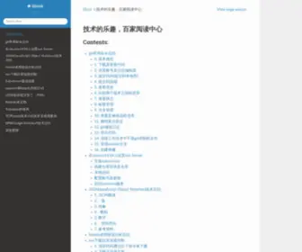 Bjbook.net(Bjbook 文档) Screenshot