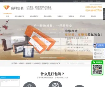 Bjbox.com.cn(北京高科包装盒厂) Screenshot