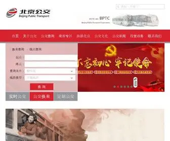 Bjbus.com(北京公共交通集团) Screenshot
