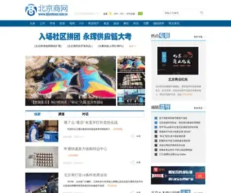 Bjbusiness.com.cn(北京商网) Screenshot