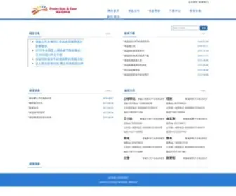 BJBYHD.com(保益互动) Screenshot