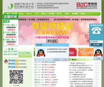 BJC-Edu.net.cn(成都中医药大学营养师培训中心) Screenshot