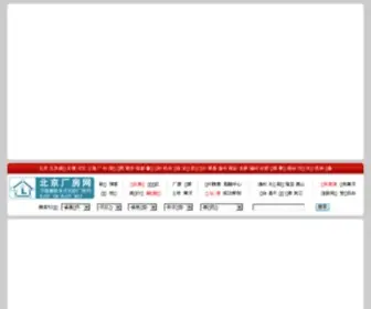 BJCF.net(北京厂房网) Screenshot