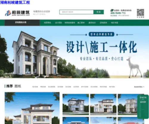 BJchengzhong.com(称重传感器) Screenshot