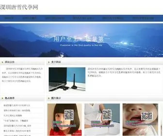 BJCHL.net(深圳代孕公司) Screenshot
