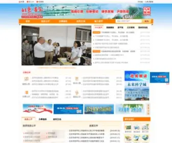 BJCHP.gov.cn(北京市昌平区政府) Screenshot