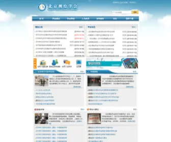 BJCHXH.cn(BJCHXH) Screenshot