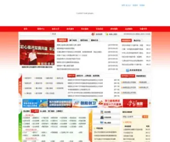 BJCHY.gov.cn(北京朝阳) Screenshot