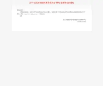 BJChyedu.cn(北京市朝阳区教育委员会) Screenshot