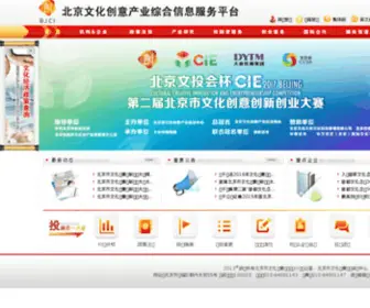 Bjci.gov.cn(北京文化创意产业综合信息服务平台) Screenshot