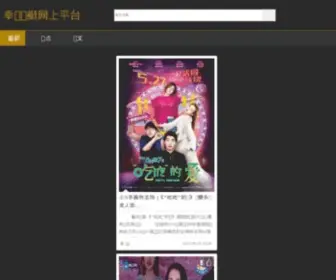Bjcits.com.cn(北京众游旅游) Screenshot