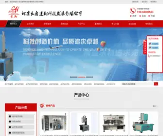 BJCSB.com(北京长宏建翔科技发展有限公司) Screenshot