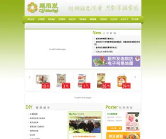 BJCSF.com(未授权) Screenshot