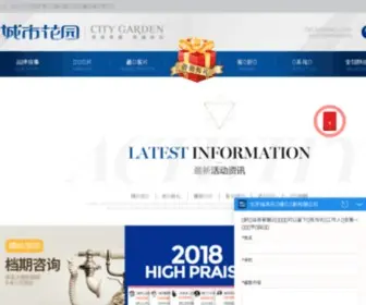 BJCSHY.com(北京城市花园婚纱摄影工作室) Screenshot