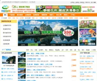 BJCTS.cn(中国港中旅集团) Screenshot