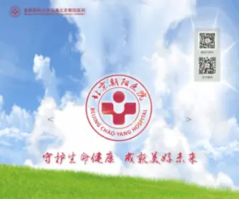 BJCYH.com.cn(首都医科大学附属北京朝阳医院) Screenshot