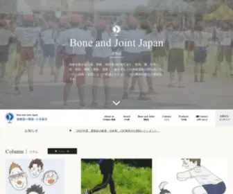 BJD-JP.org(日本協会) Screenshot