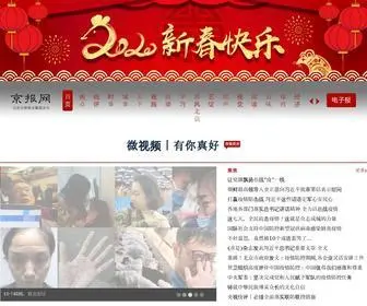 BJD.com.cn(京报网) Screenshot