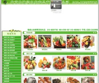 BJDDBS.com(锦绣大地) Screenshot