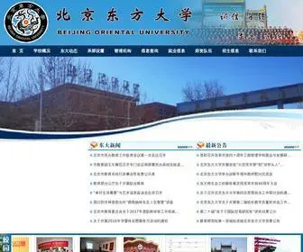 BJDFF.com(北京东方大学) Screenshot