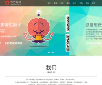 BJDFSG.com(北京东方视格文化传媒有限公司) Screenshot