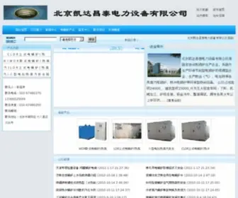 BJDGL.cn(北京华亿世尔科技有限公司) Screenshot