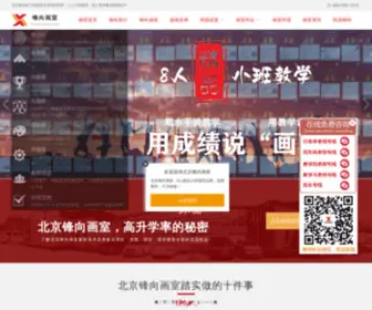 BjdingXiang.com(北京画室) Screenshot