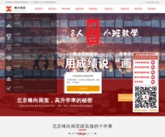 BjdingXiang.com(北京画室排名前十) Screenshot