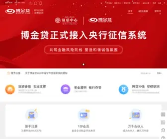 BJDP2P.com(博金贷) Screenshot