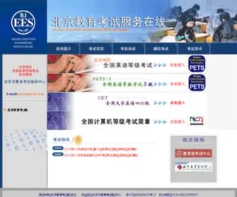 Bjeeic.org(北京教育考试服务在线) Screenshot