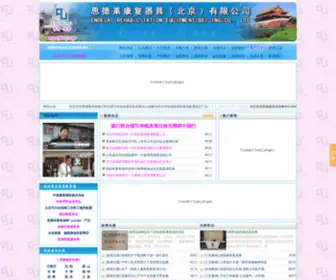 Bjef.com(上肢假肢) Screenshot